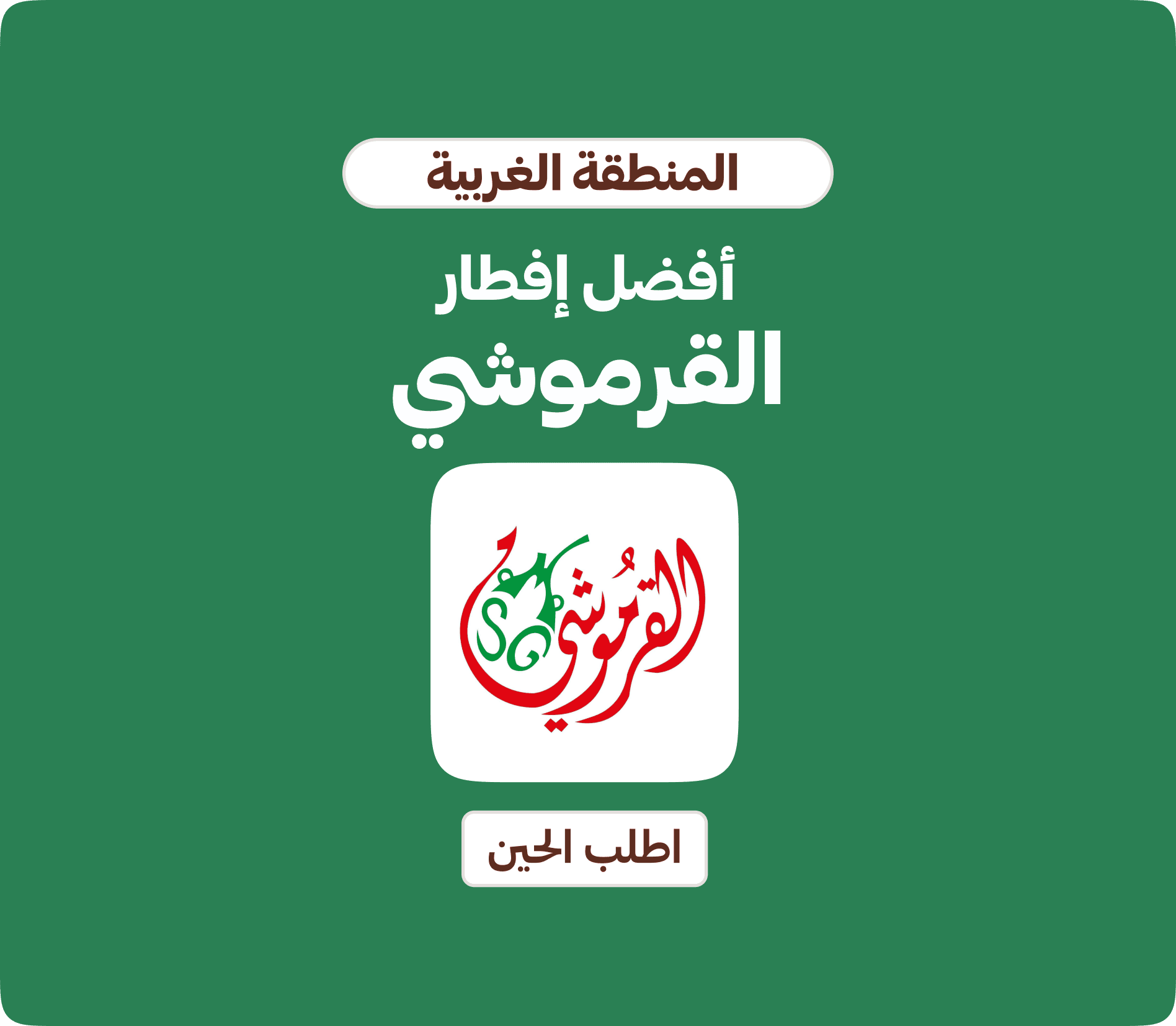 Vendor award banner