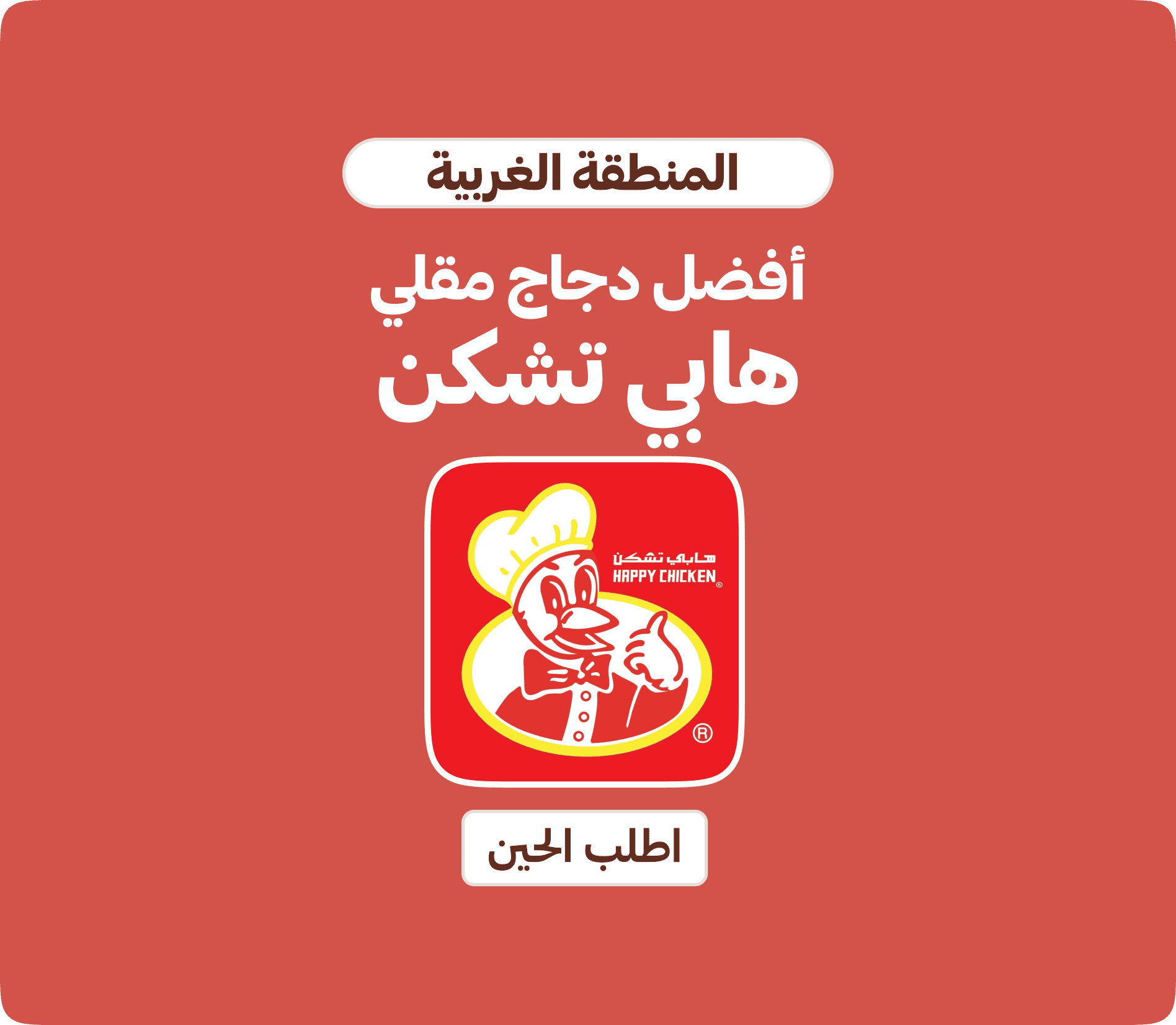 Vendor award banner