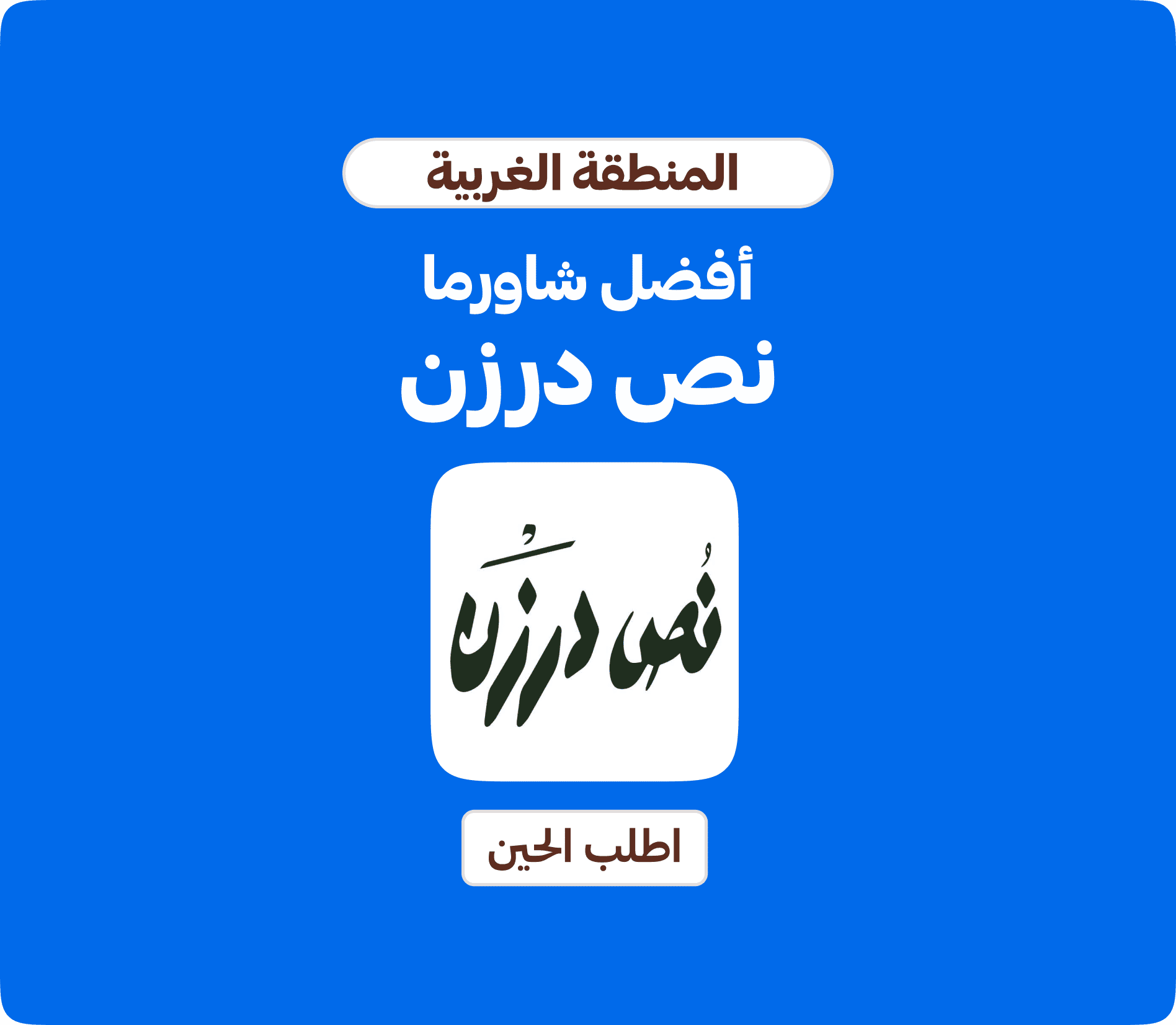 Vendor award banner