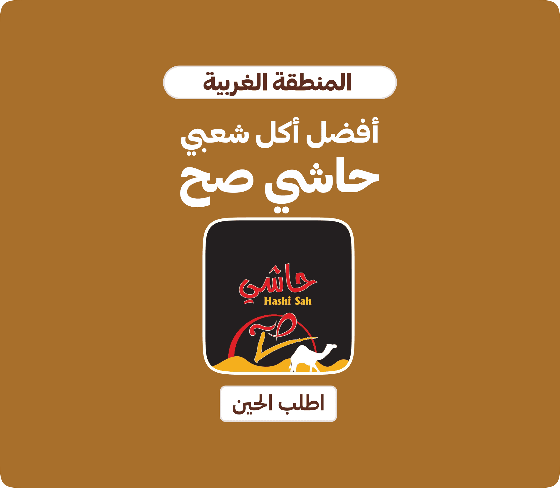 Vendor award banner
